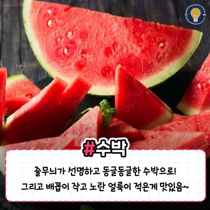 실패 없이 맛있는 과일 고르는 꿀팁.jpg | 인스티즈