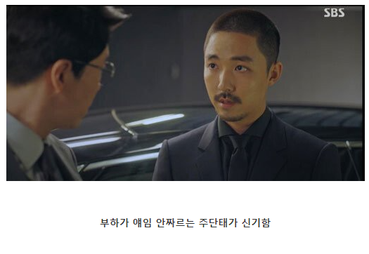 펜트하우스 주단태의 유일한 약점.jpg | 인스티즈