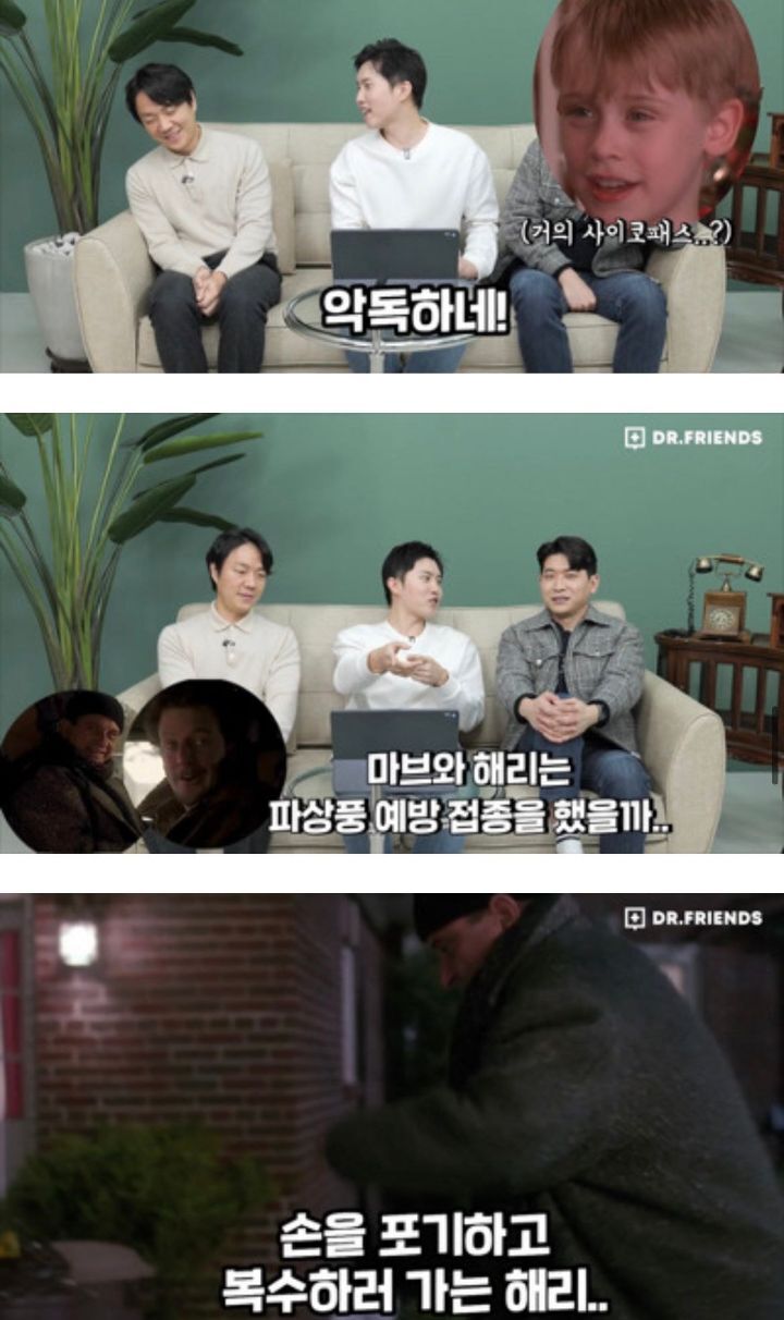 의사들이 본 나홀로집에 | 인스티즈