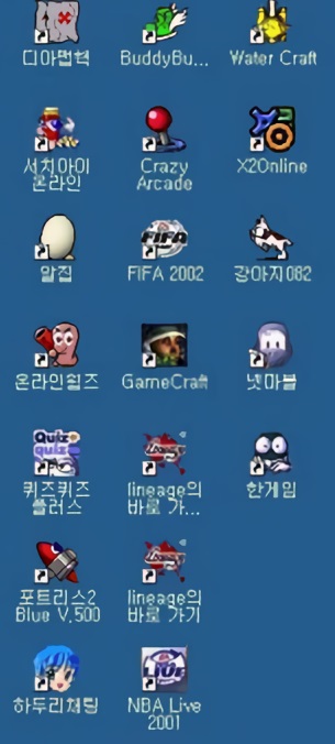 윈도우98 프로그램 중에서 바탕화면에 있었던것은? | 인스티즈