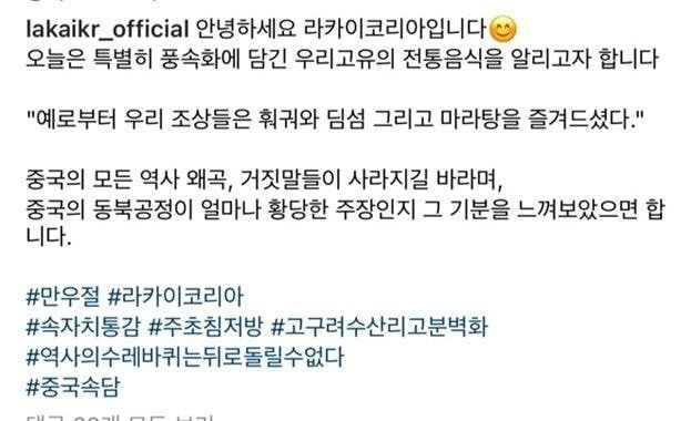 만우절 역 동북공정에 거품무는 중국인들.jpg | 인스티즈
