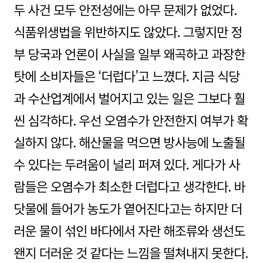 [유시민칼럼] 수영장에 오줌을 눈다면 | 인스티즈