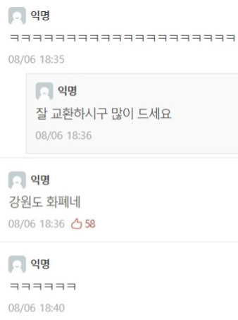 양파, 감자 가지고 있는데 교환 하실 분 구함 | 인스티즈