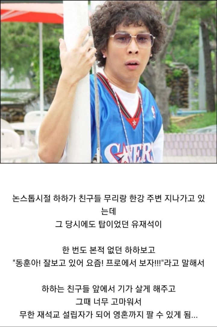 유재석 본인이 어떤 상황이어도 옆에 남아있을거같다고 말한 연예인.jpg | 인스티즈