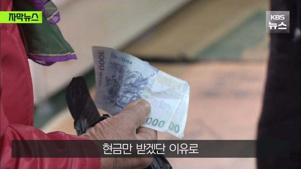 신용카드 소비쿠폰은 안 받겠다는 전통시장.jpg | 인스티즈