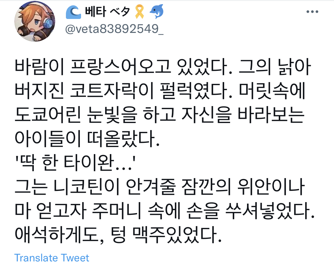 바람이 프랑스어오고 있었다... | 인스티즈