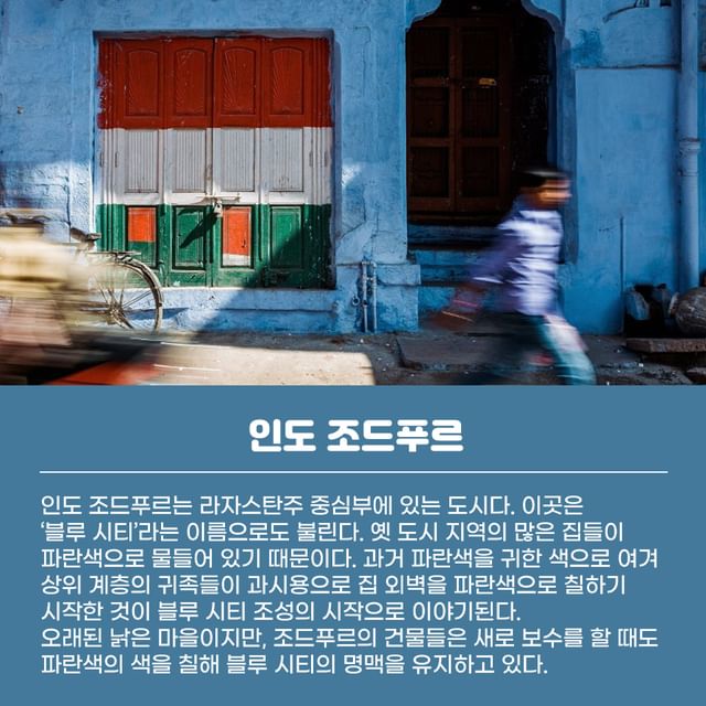 아무렇게나 셔터 눌러도 인생샷 나오는 푸른빛 여행지 모음.jpg | 인스티즈