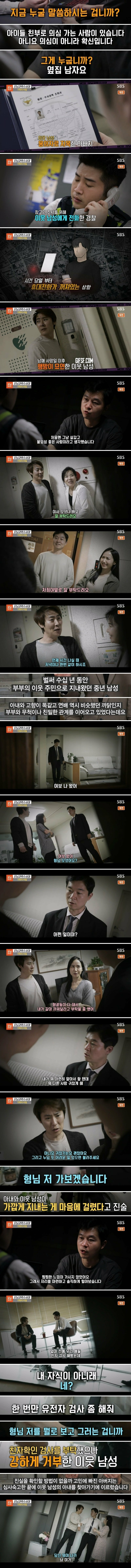 남매를 죽인 충격적인 범인 | 인스티즈