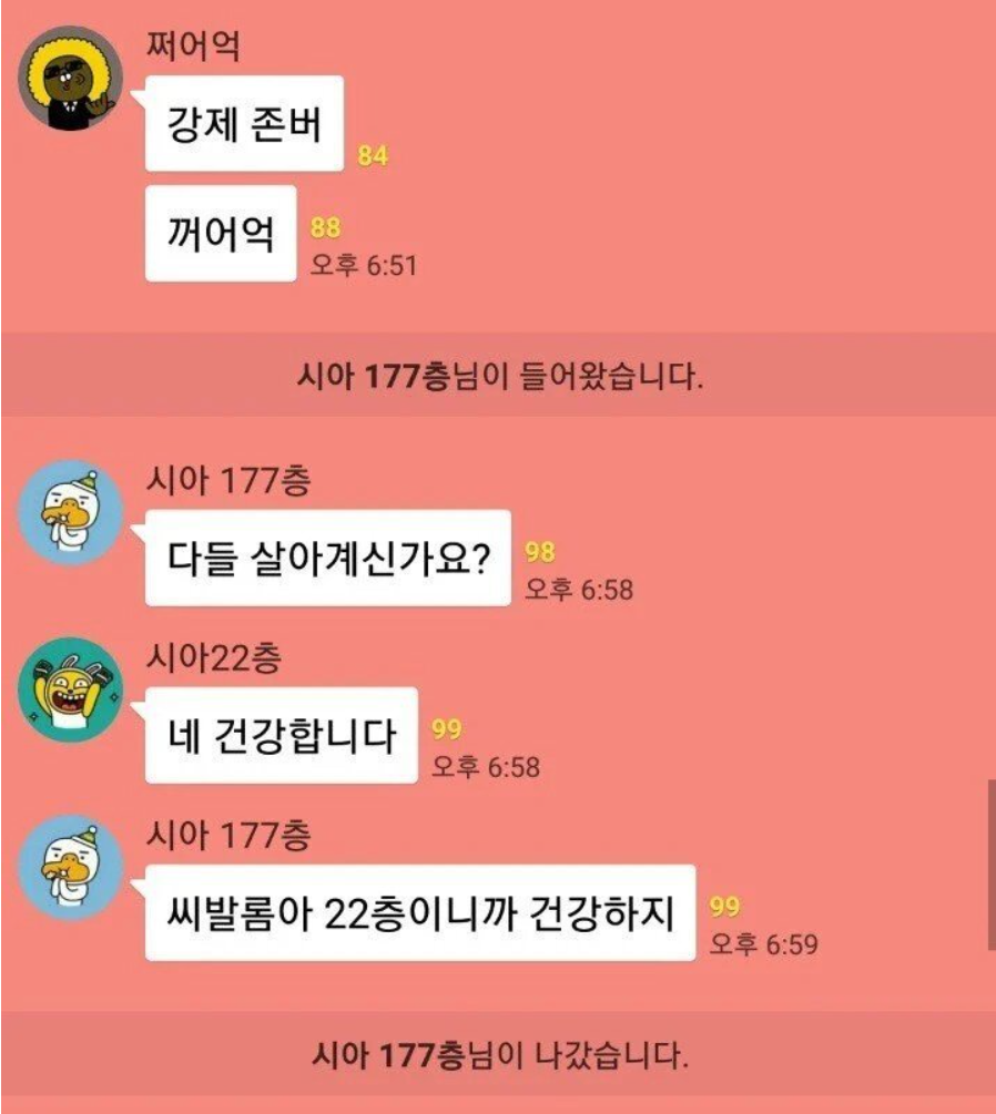 광기였던 코인 단톡방.jpg - ☆ ··· 하프타임 - 樂soccer