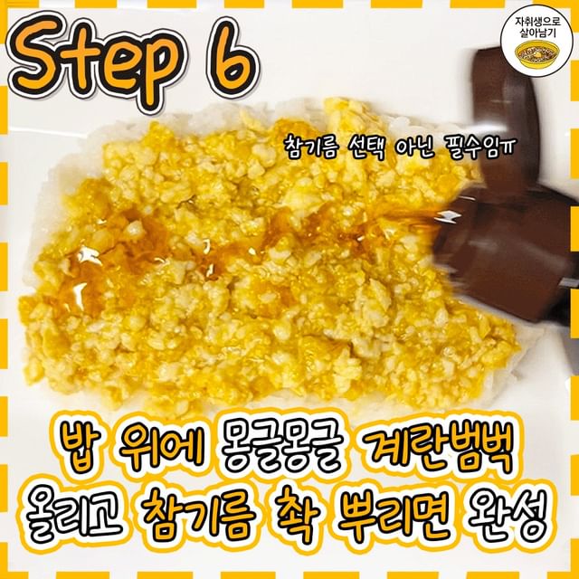 5분덮밥 이미지