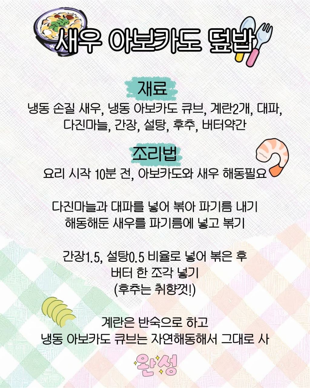 한그릇뚝딱 이미지