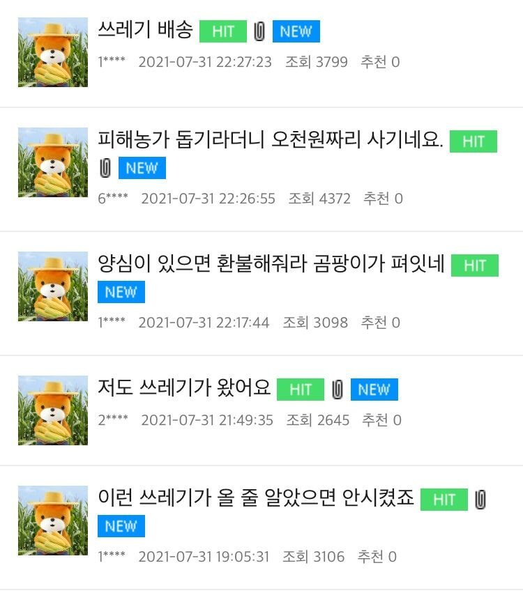현재 난리난 사건 | 인스티즈