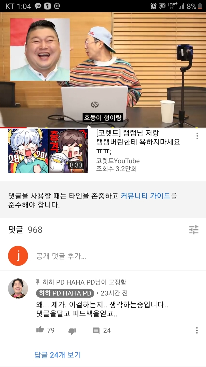 현타 와서 멘탈이 깨진 듯한 하하 - 유쾌방 - 엽기 혹은 진실 (세상 모든 즐거움이 모이는 곳)