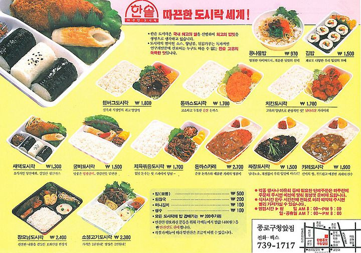 한솥 이미지