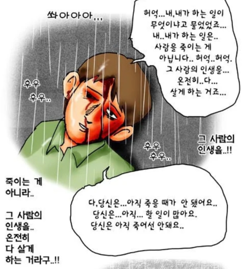 강풀 세계관 저승사자 | 인스티즈