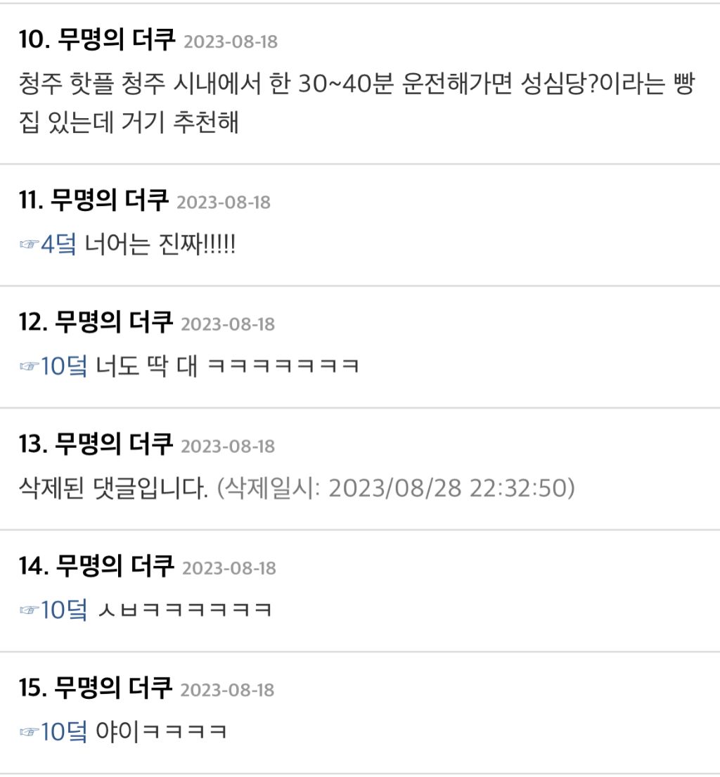 청주 핫플 딱 알려줌.jpg | 인스티즈