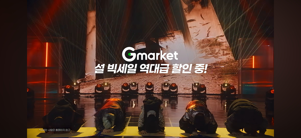 또 이상한 거 가져온 지마켓.hot | 인스티즈