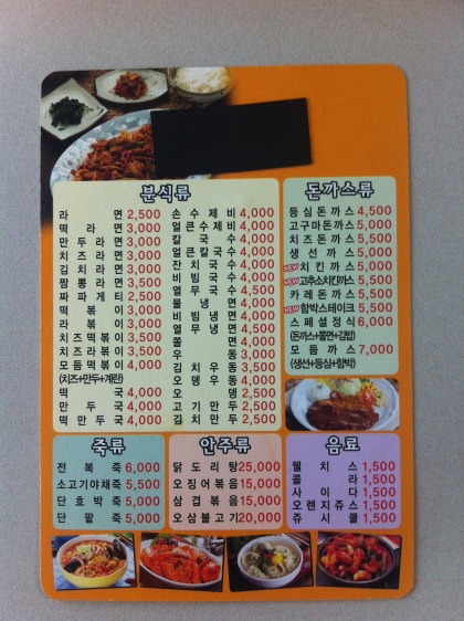 김밥천국 이미지