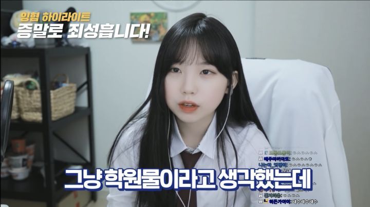 이쁘긴 진짜 이쁜데 킹받게하는 스트리머 우정잉.jpg | 인스티즈