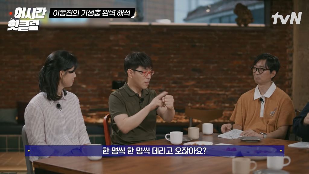 영화 기생충(20 등장인물 이름에 담긴 숨은 의미...jpg | 인스티즈