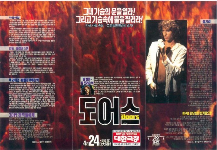도어스 이미지