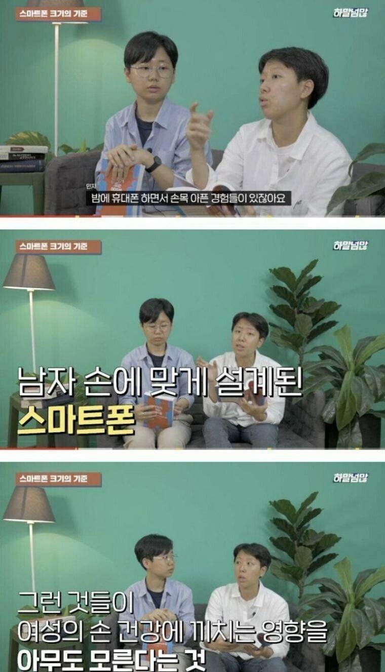 여성들의 손건강을 해친다는 스마트폰.jpg | 인스티즈