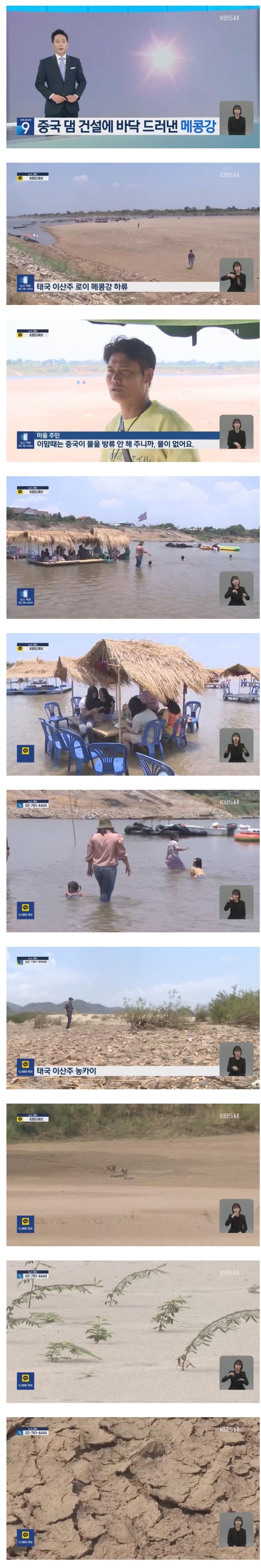 중국의 댐 건설로 바닥 드러낸 메콩강...말라가는 인도차이나.jpg | 인스티즈