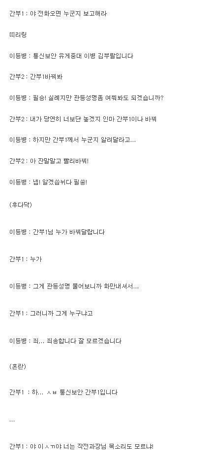 군대에서 가장 은 상황.jpg | 인스티즈