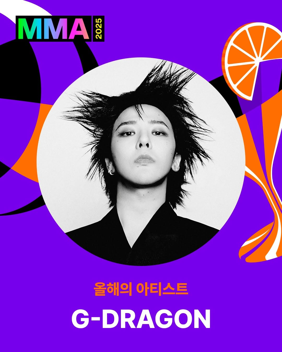 2025 MMA 멜론 뮤직 어워드 주요 수상 결과 | 인스티즈