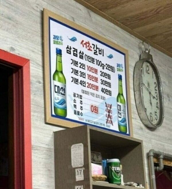 서초갈비 이미지