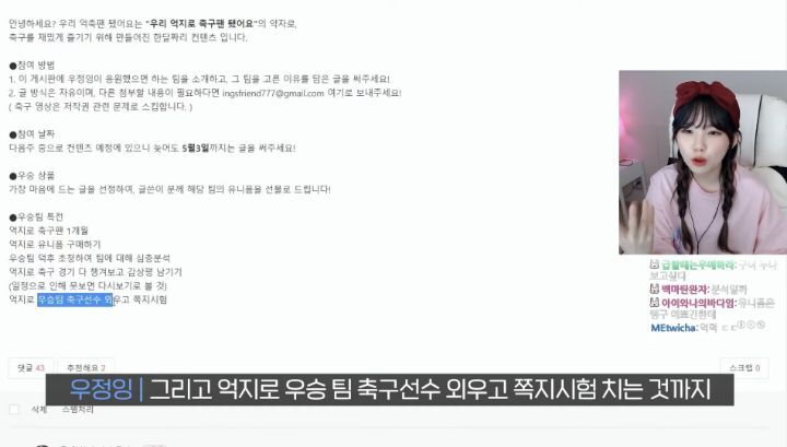 편견 없는 스트리머 우정잉.jpg (feat. 오바메양) | 인스티즈