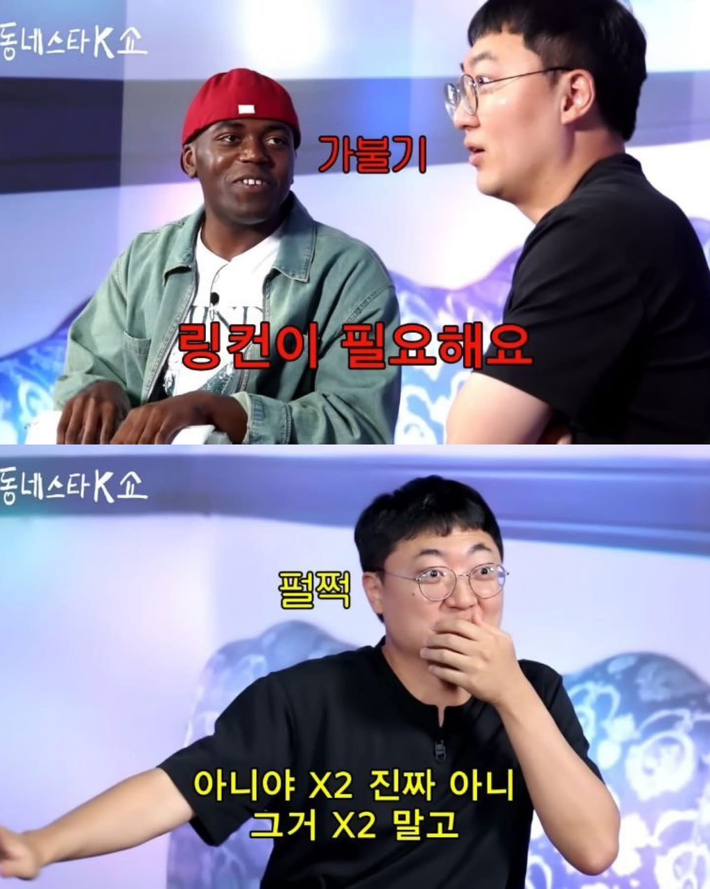 충주맨 보내버리는 조나단 | 인스티즈