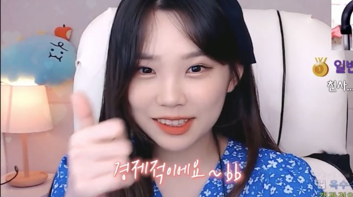 천사가 되어보기로 한 스트리머 우정잉.jpg | 인스티즈