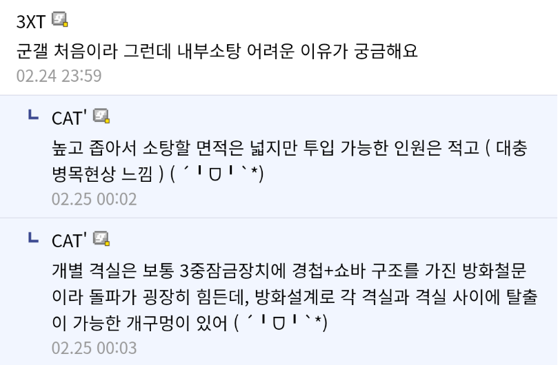 군사적 관점에서 ㅈ같다는 한국 아파트...jpg | 인스티즈