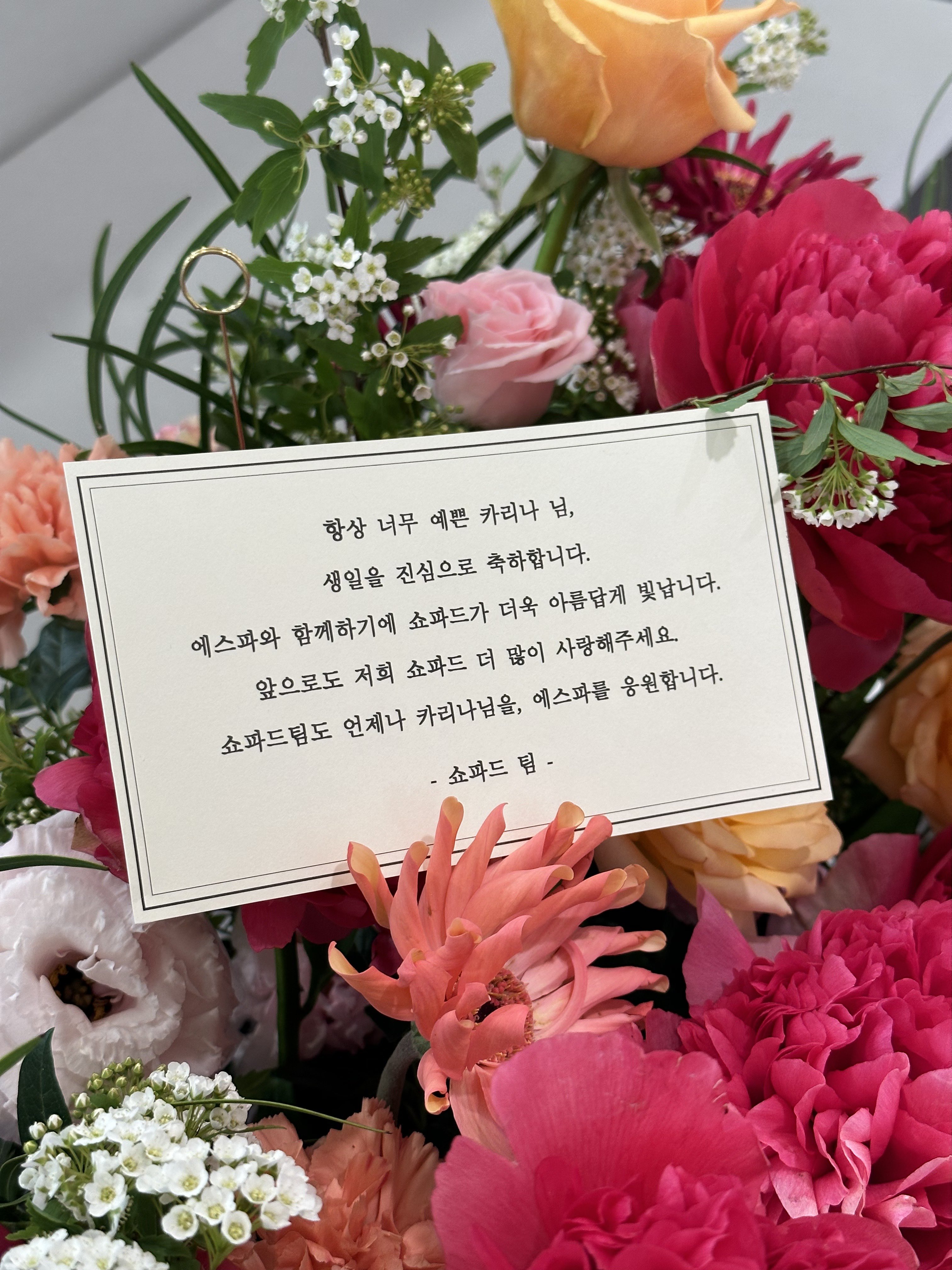 오늘자 에스파 공식인스타 생일케익 받은 카리나.jpg | 인스티즈