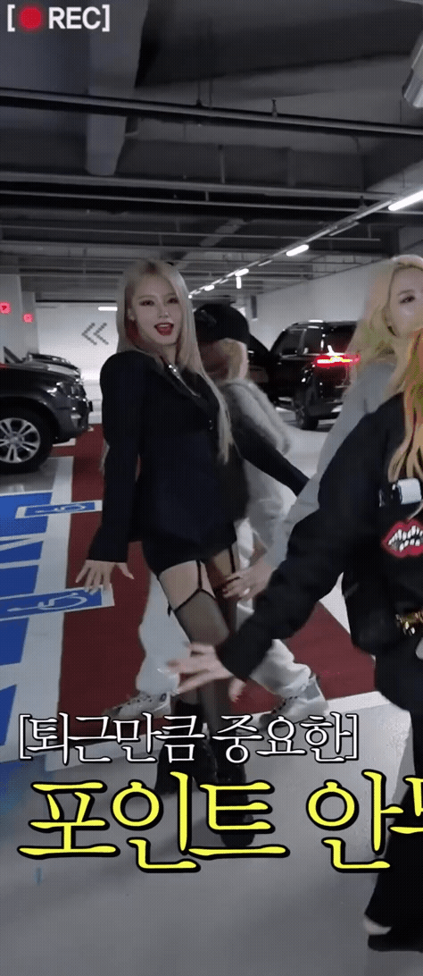 가터벨트 (여자)아이들 미연.gif | 인스티즈