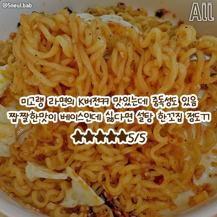 해외에서 난리났다던 마약 라면 레시피.jpg | 인스티즈