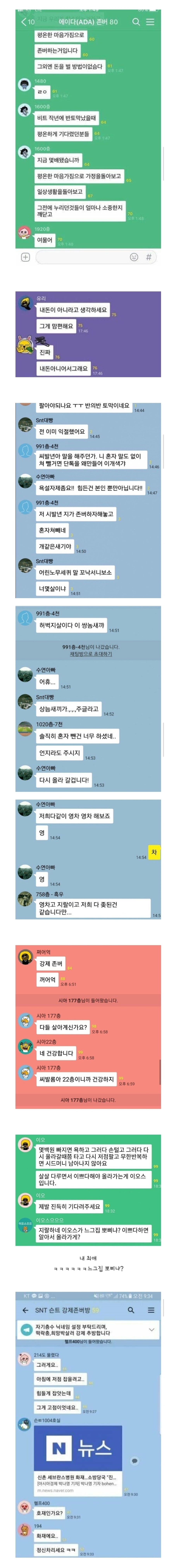 다시봐도 버릴게없는 비트코인 단톡방 jpg - ☆ ··· 하프타임 - 樂soccer