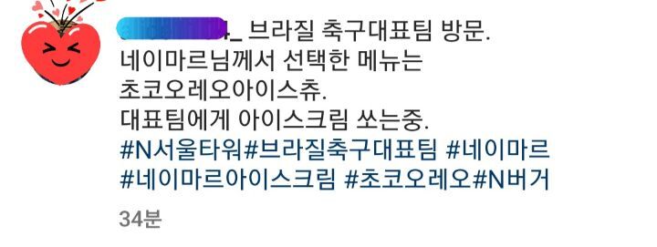 아이스츄 이미지