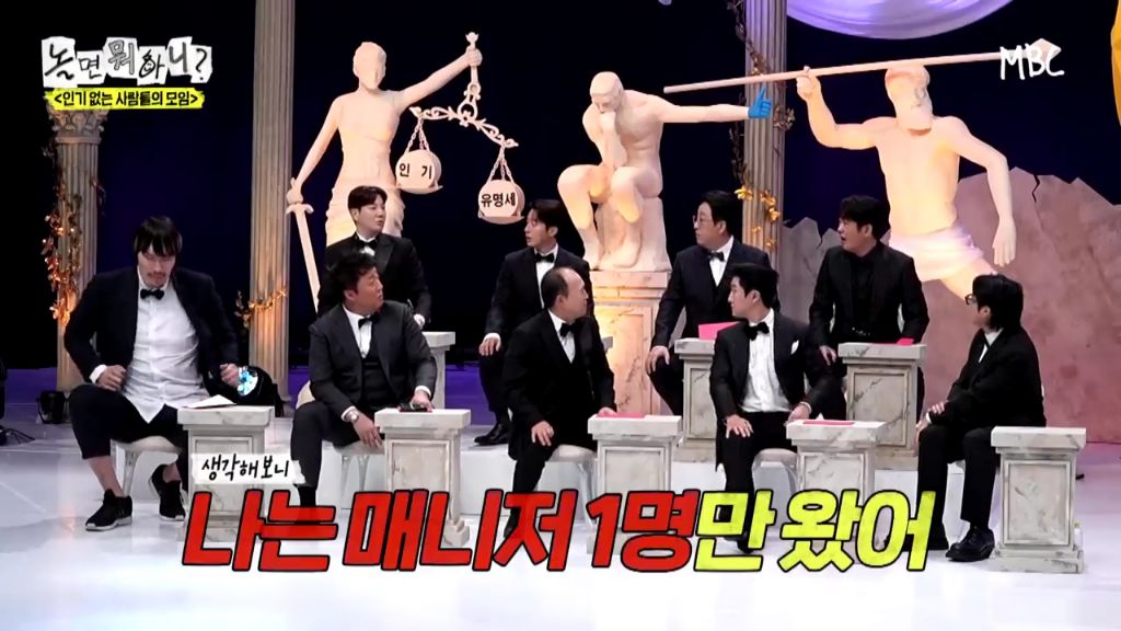 [놀면뭐하니] 투컷 스태프 수 논란.jpgif | 인스티즈