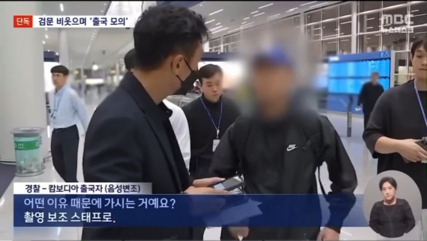 캄보디아 출국 막아서 화내는 20대 남성.jpg | 인스티즈