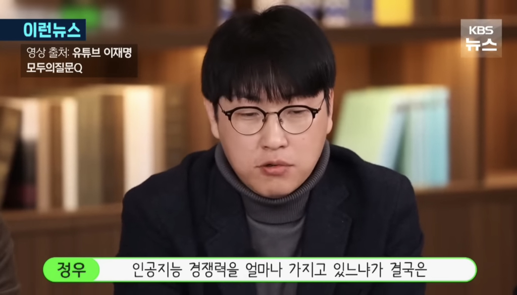 이재명과 어느 전문가의 만남 | 인스티즈