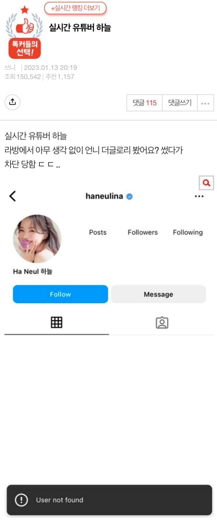 더 글로리 봤냐는 질문은 차단하는 인플루언서.jpg | 인스티즈