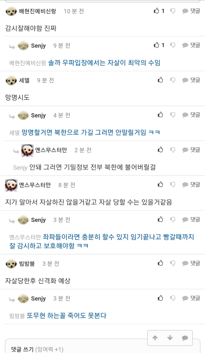 ???: 펨코는 일베 아닌데 | 인스티즈