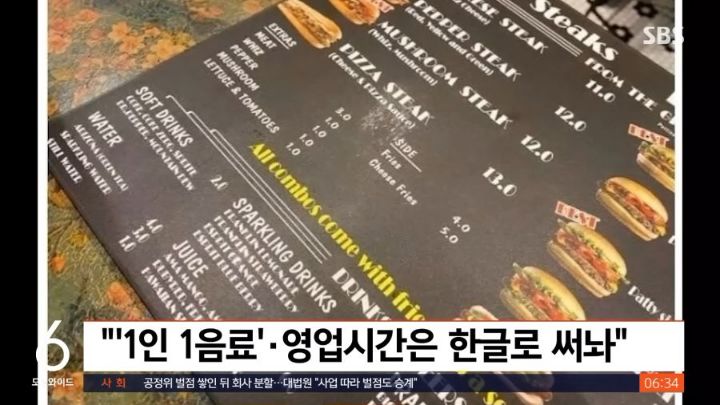 의외로 불법이라는 한글없는 메뉴판.jpg | 인스티즈