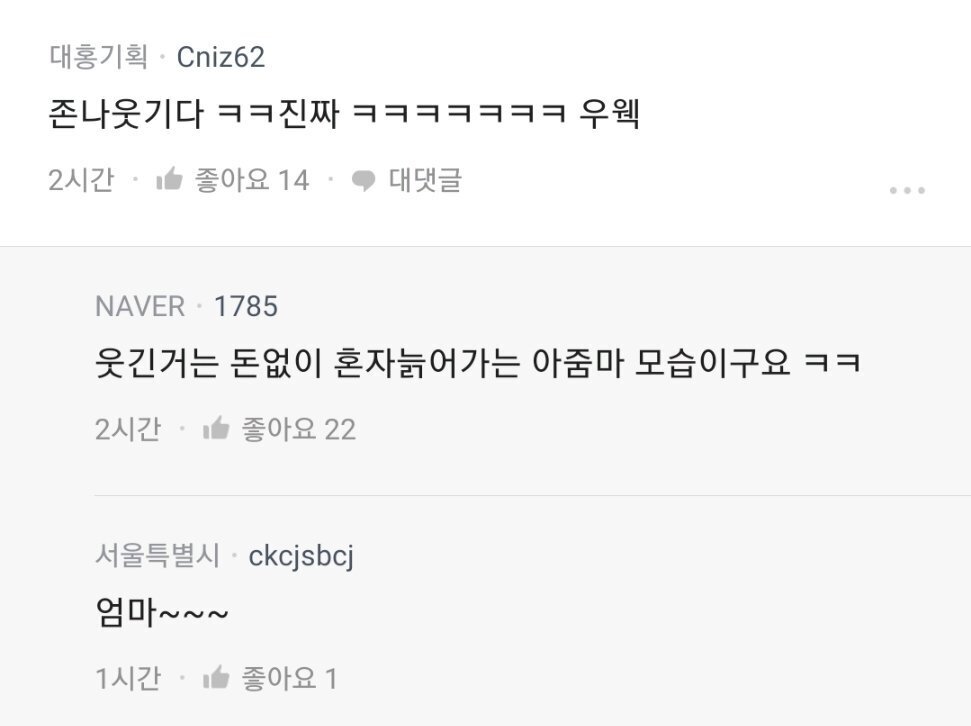 블라인드에서 떠들썩한 의사 국제결혼 결심 | 인스티즈