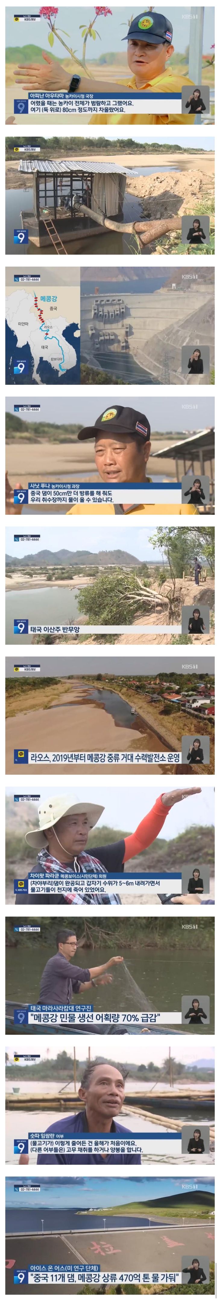 중국의 댐 건설로 바닥 드러낸 메콩강...말라가는 인도차이나.jpg | 인스티즈