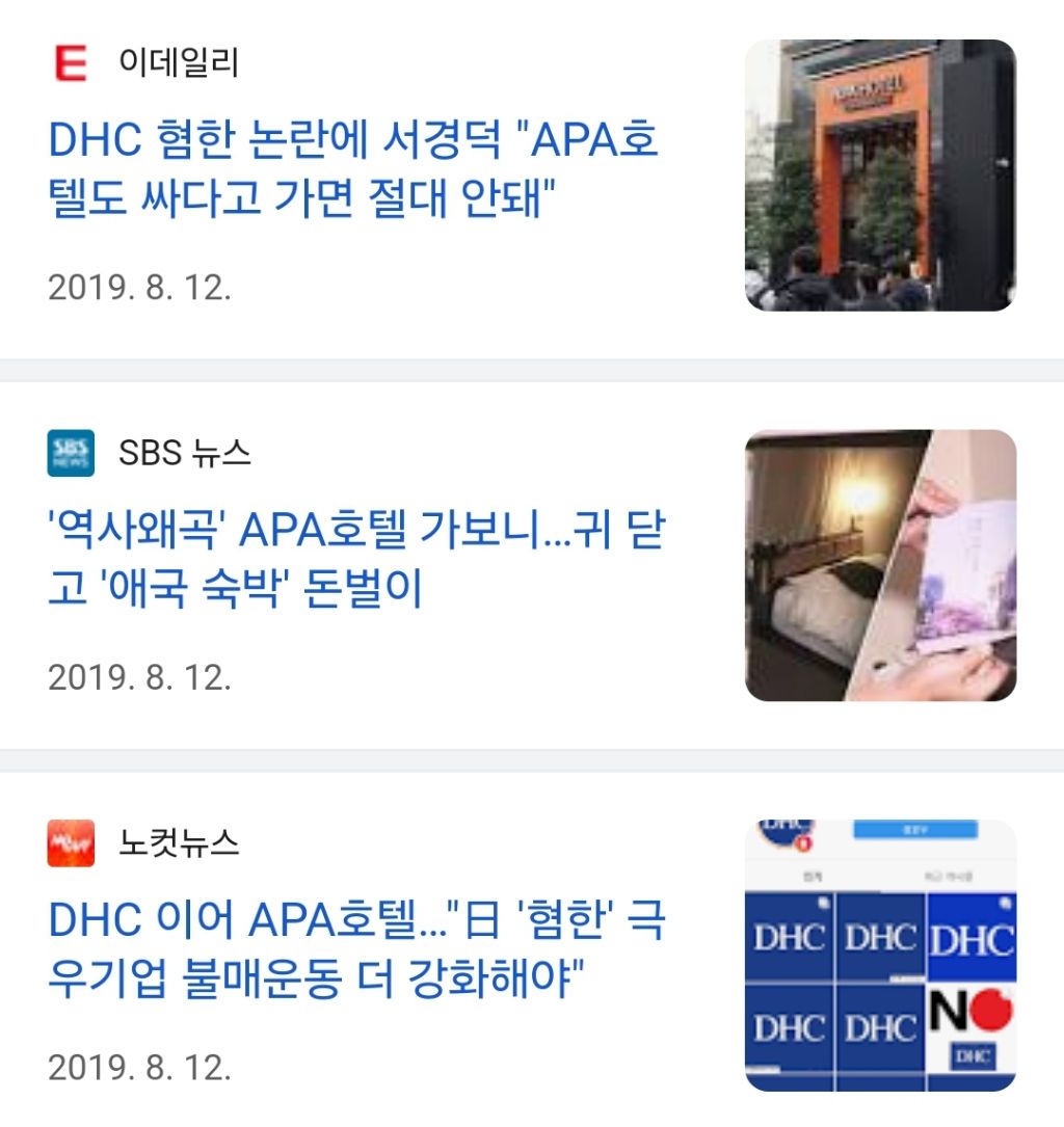 일본 여행갈 때 믿고 거르는 호텔 체인(분노주의) | 인스티즈