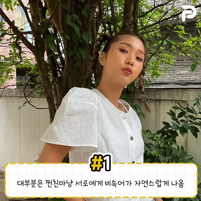 진짜로 찐친같은 연인들 특징.jpg | 인스티즈