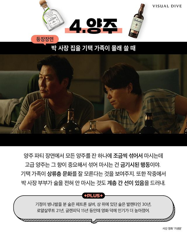 기생충 속 음식 이야기.jpg | 인스티즈